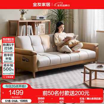 全友(QUANU)现代简约多功能折叠沙发床两用小户型客厅直排布艺沙发 米白&黄拼色款|沙发床B(三人位)