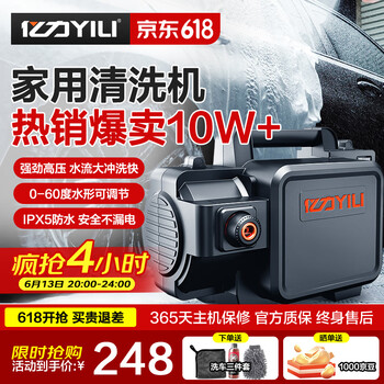 亿力 YLQ4350C-B 电动洗车器 1400W
