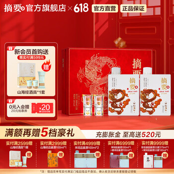 摘要 酒  贵州金沙回沙 酱香型白酒 纯粮高端酒 53度 500mL 2瓶 甲辰龙年生肖礼盒