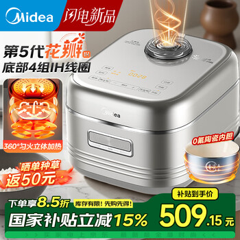 美的花瓣IH立体加热电饭煲电饭锅3-4-5-6人 0氟健康陶瓷内胆一级抗菌 家用小米粥快速饭柴火饭电饭煲 【1300w花瓣IH立体加热 0氟陶瓷内胆】 4L