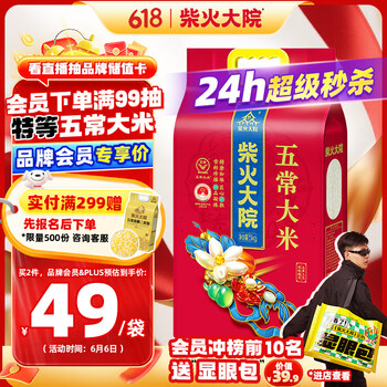 柴火大院 五常大米 5kg