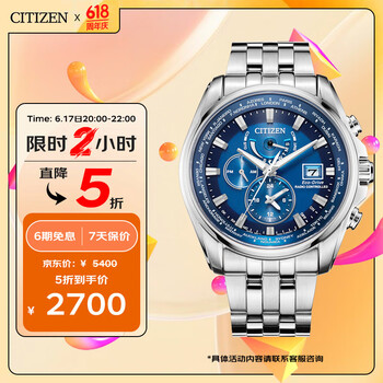 西铁城(CITIZEN)手表男日韩表空中之鹰光动能电波钢带海蓝送礼物父亲节AT9120-89L
