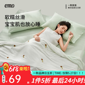一默夏凉被空调被夏季雪糕被单双人冰淇淋薄被子被芯可机洗冰丝凉感被 青汁薄荷 150*200cm