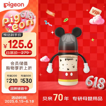 贝亲(Pigeon)新生婴儿 防胀气宽口径PPSU奶瓶 240ml 经典米奇 6个月+ AA238