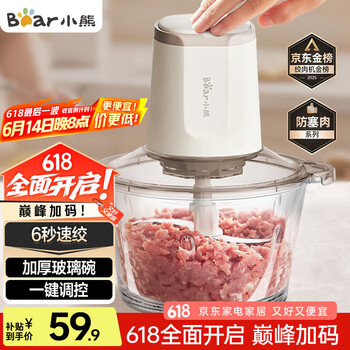 小熊(Bear)绞肉机家用 绞馅机 碎肉机 电动多功能料理搅拌机打肉机饺子肉馅蒜蓉机 搅肉机QSJ-E03C8 约2L