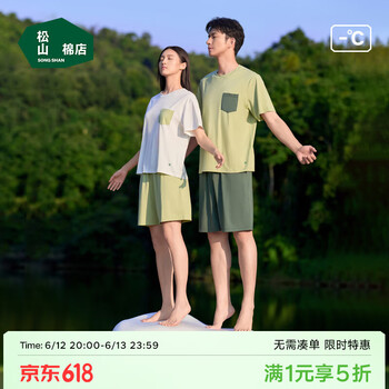 松山棉店 情侣款小轻松凉感家居服