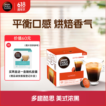 Dolce Gusto 咖啡胶囊 美式浓黑 16颗 买二赠一随机