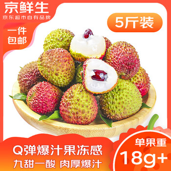 京鲜生 妃子笑荔枝 2.5kg