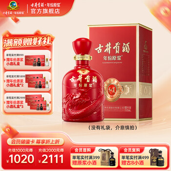 古井贡酒 年份原浆和美版 50%vol 浓香型白酒 500ml 单瓶装
