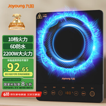 九阳 C21S-C2130 电磁炉 黑色
