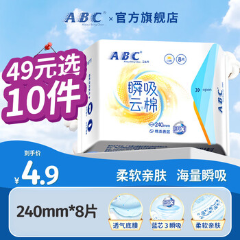 ABC卫生巾柔软亲肤透气不闷热大姨妈巾M巾 绵柔日用卫生巾240ml*8片