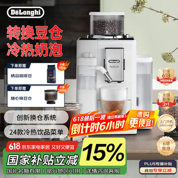 德龙 Delonghi）咖啡机 意式全自动咖啡机