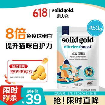 素力高(SolidGold)猫零食宠物冻干免疫拌饭粒topper ≈453g