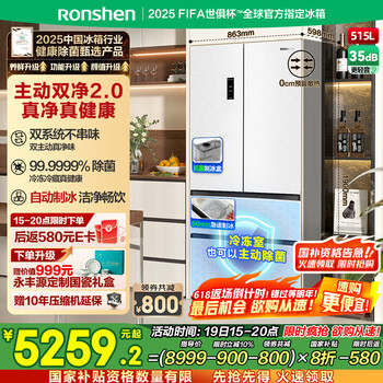 容声 515方糖主动双净双系统自动制冰法式多门四开门超薄嵌入电冰箱一级能效BCD-515P60FZNAD白