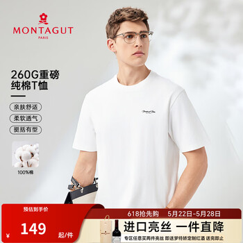 梦特娇（MONTAGUT）[低调雅致/耐热耐洗]24春夏新款纯棉吸湿透气男士短袖套头T恤 W01白色 AA46
