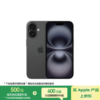 Apple/苹果 iPhone 16(A3288)256GB 黑色 支持移动联通电信5G 双卡双待手机