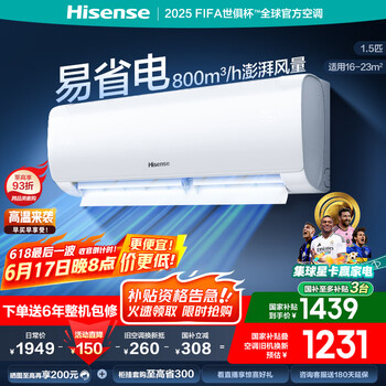 海信 Hisense KFR-34GW/E270-X1 新一级能效 壁挂式空调 1.5匹