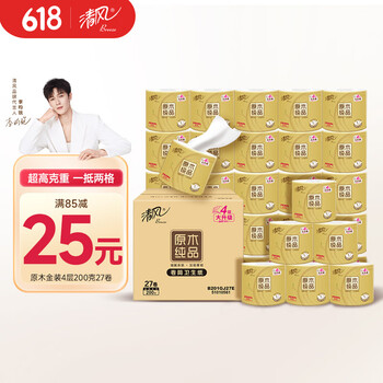 清风 有芯卷纸 原木金装4层加厚200克*27卷 卫生纸箱装