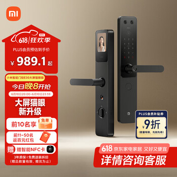小米 Xiaomi XMZNMST11LK 智能门锁 E30 大屏猫眼版