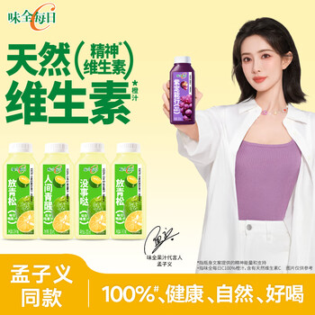 味全 每日C果汁暴打小青柠300ml*4 含NFC饮料冷藏礼盒装