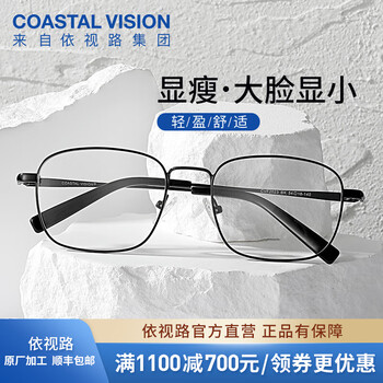 依视路 钻晶系列膜岩/A4/膜御1.56-1.67折射率*2片 赠钛框（原厂加工）