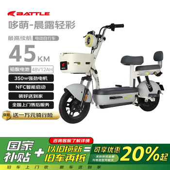 移动端、京东百亿补贴：邦德富士达 BATTLE 电动自行车哆萌48v12ah铅酸采销实测续航前后鼓刹真空轮胎LED大灯NFC智能解锁时尚轻巧 晨露轻彩