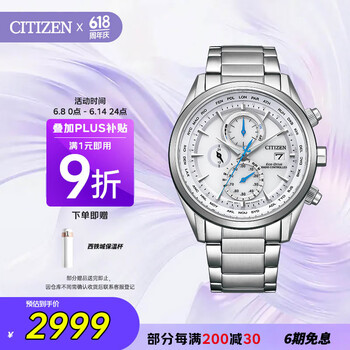 西铁城 手表男日韩表光动能电波万年历钢带商务物AT8260-85A