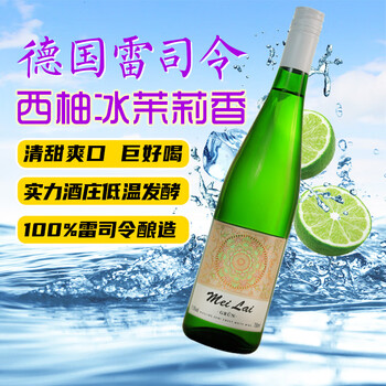 拉格德克德国进口雷司令半甜白葡萄酒女士微醺果酒甜酒无杯 雷司令半甜白-1支精装