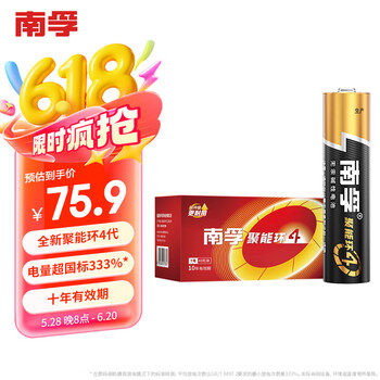 南孚 LR03 7号碱性电池 1.5V 40粒装