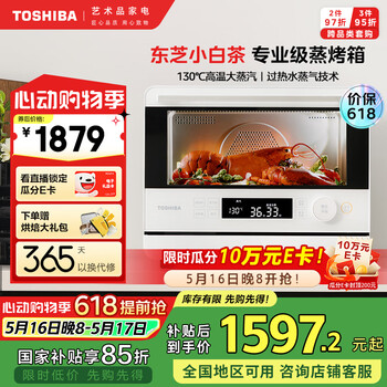 东芝(TOSHIBA)蒸烤箱一体机东芝小白茶E200家用蒸烤炸一体烤箱空气炸ER-E200A纯白20L