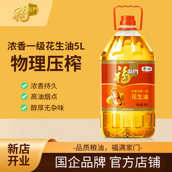 福临门 花生油 5L