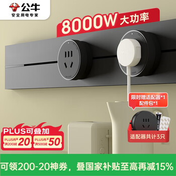 公牛(BULL)明装 轨道插座轻薄款GB3可移动墙壁插座壁挂式插座 免开槽 40厘米升级轨道+2个适配器开关钛金灰