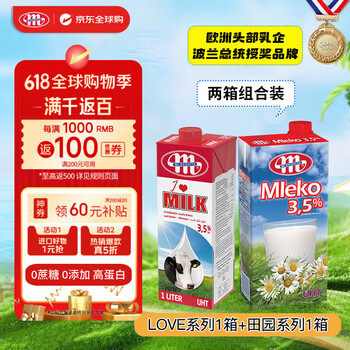 MLEKOVITA 妙可 全脂纯牛奶 LOVE系列田园系列 1L*24盒