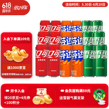 可口可乐 Coca-Cola 混合装可乐雪碧芬达碳酸饮料汽水330ml 整箱新老包装随机发 含糖混合装330ml*18罐