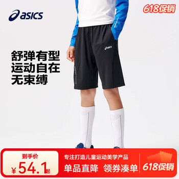 ASICS 亚瑟士 吸湿速干柔软凉感短裤 最大175可穿！