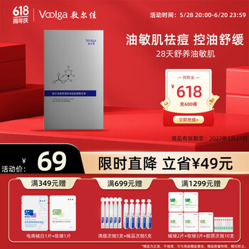 敷尔佳 姜黄凝珠净痘复配精华液 1盒