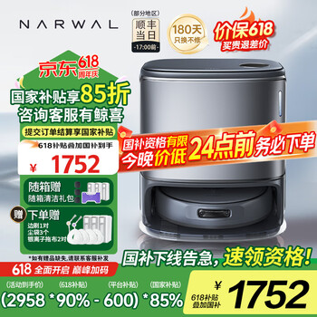 国家补贴、京东百亿补贴：云鲸 NARWAL 逍遥001 轻集尘款 YJCC022 扫拖一体机 水箱版