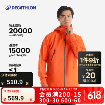 迪卡侬 DECATHLON 冲锋衣男女户外休闲登山徒步防风防水夹克风衣MH500春外套 男-丹霞橙-2024年新 L