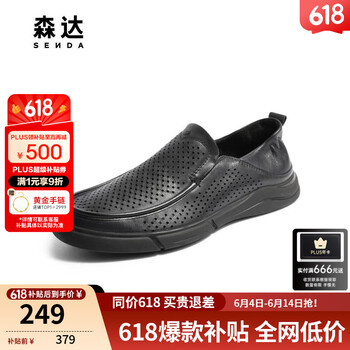 森达 男士牛皮冲孔透气一脚蹬休闲皮鞋1BH01BM3