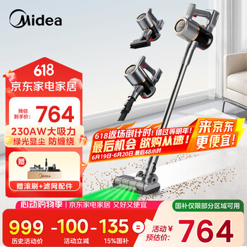 国家补贴：美的 Q7 手持无线吸尘器