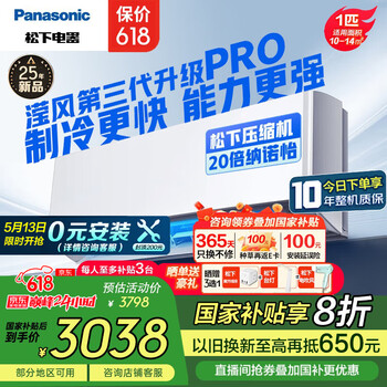 松下(Panasonic)空调25年新品 直流变频冷暖节能20倍纳诺怡除菌 壁挂式家用空调挂机强速冷暖WIFI智控 原装压缩机 大1匹 一级能效 滢风三代 JM26K410Q