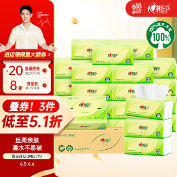 心相印 Infeel.me 心相印 茶语丝享 抽纸 3层120抽27包