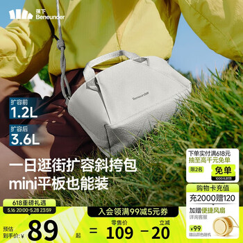 蕉下(beneunder)斜挎包包女包520礼物单肩包托特包迷你通勤包旅游轻便逛街小包灰