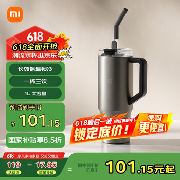 学生专享：小米 Xiaomi 吸管保温杯 大容量冰霸杯 巨无霸水杯 316L不锈钢保冷杯 1L金属灰