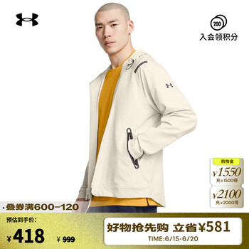 安德玛 UNDERUnstoppable男子运动休闲外套1370494 峰顶白110 L