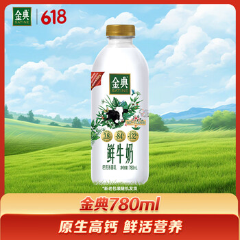 伊利 金典 全脂鲜牛奶780ml