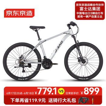 京东京造 XC300山地自行车21速碟刹15寸时空银 银色 21速 15寸