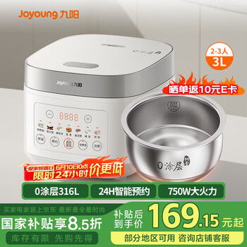 九阳 电饭煲3L家用电饭锅不锈钢内胆316L无涂层煮饭锅2-3人智能预约0涂层煲汤煮粥锅 F-30F335L