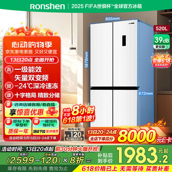 容声【国家补贴20%】520升大容量十字双对开四开门冰箱家用超薄变频一级能效风冷无霜BCD-520WD12FP白