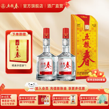 五粮液 WULIANGYE 一代五粮春45度双瓶 500mL（含精美手提袋）